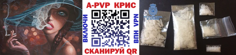А ПВП кристаллы Горно-Алтайск