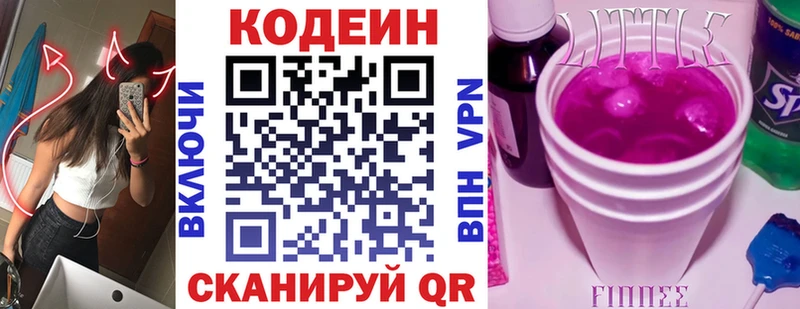 Кодеиновый сироп Lean напиток Lean (лин)  Горно-Алтайск 