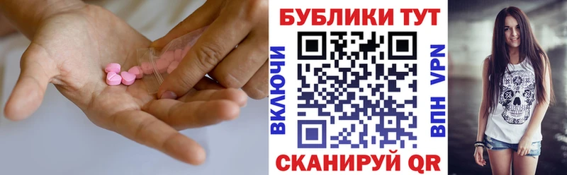 Экстази 300 mg  Горно-Алтайск 