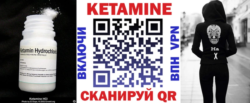 Кетамин ketamine  Горно-Алтайск 