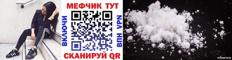 Мефедрон VHQ  Горно-Алтайск 
